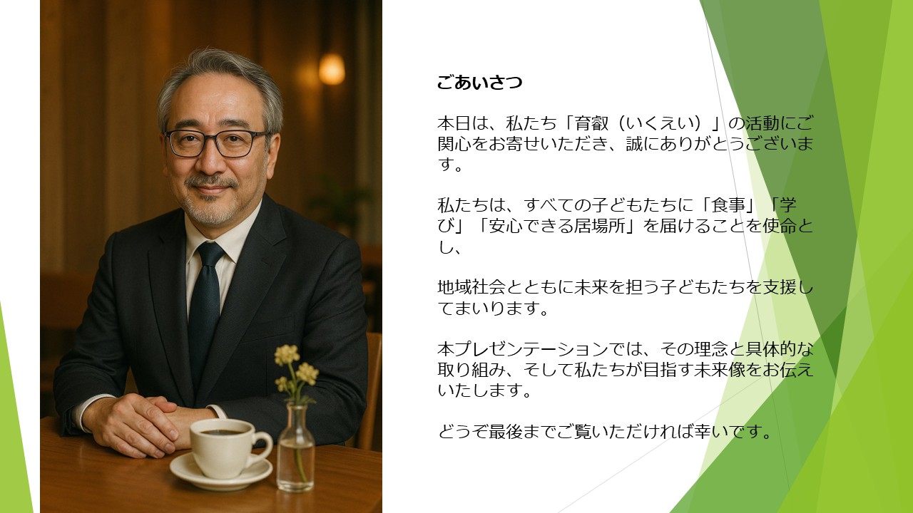 Slide 3