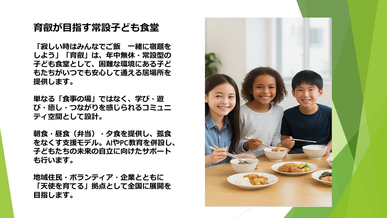Slide 5
