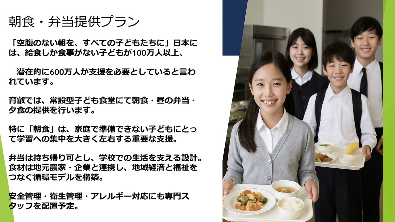 Slide 6