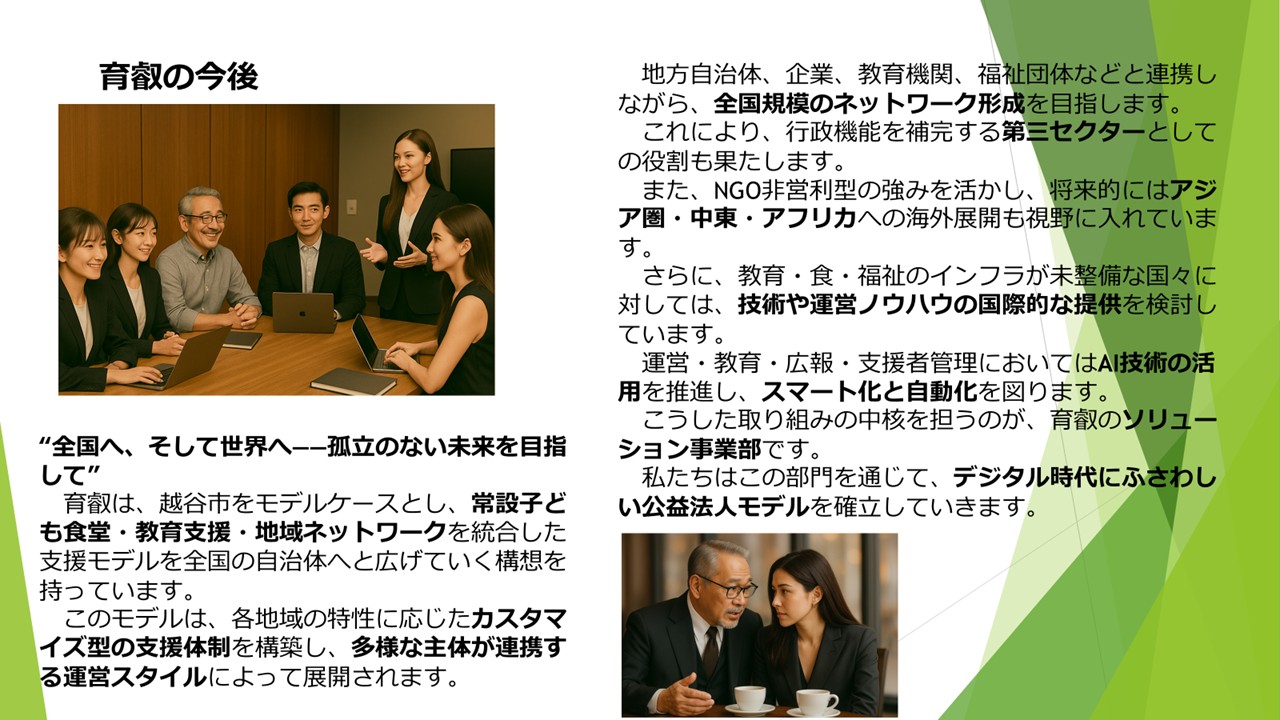 Slide 22